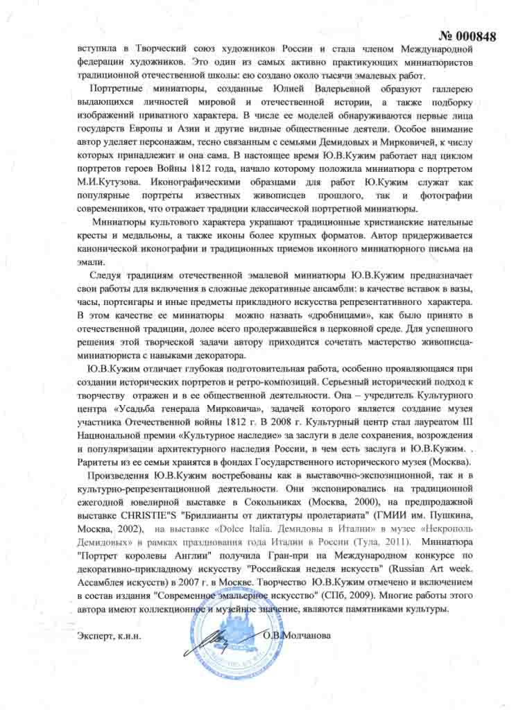 Заключение Заключение